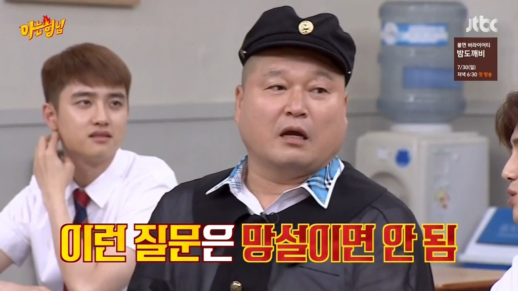 [아는형님] 니가 이혼을 했니 뭘 했니 | 인스티즈