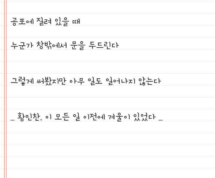 어느날 나는 나의 영혼을 견딜 수 없었다 | 인스티즈