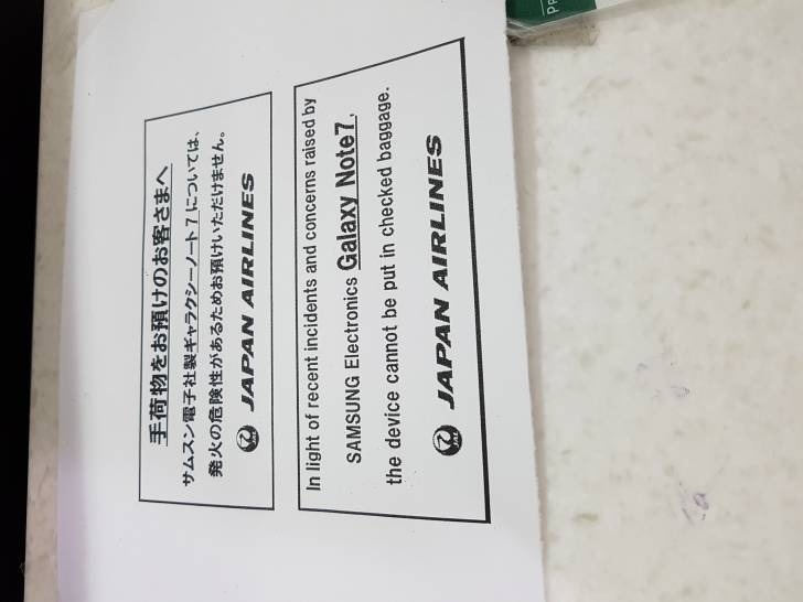 일본 공항 갤럭시 노트7 경고문.jpg | 인스티즈