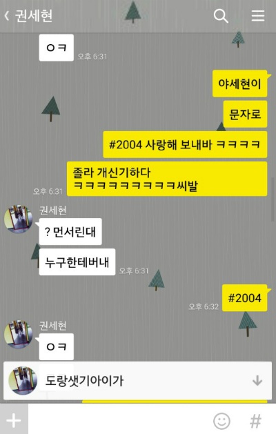 강제 기부 | 인스티즈