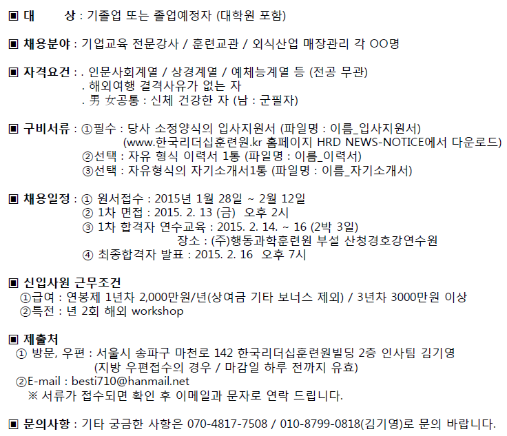한국리더십훈련원 이미지