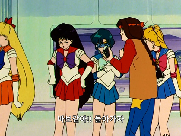 미소녀 전사 세일러문 (美少女戦士セーラームーン) 43 | 인스티즈