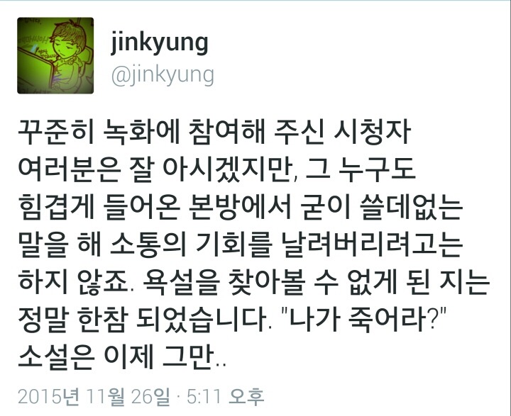 소설 쓰고있는 일부 네티즌에 대한 마리텔 박진경PD의 입장 | 인스티즈