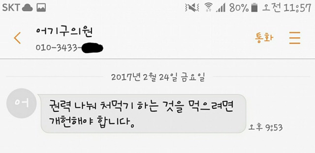 더민주 국개의원 하는 소리 보소 | 인스티즈