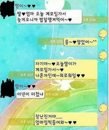 웃기는 문자 모음 | 인스티즈