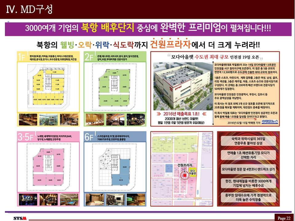 아울렛프라자 이미지