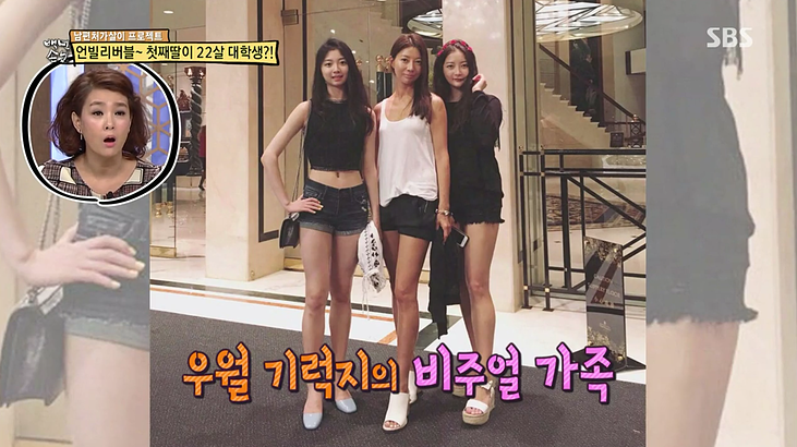 차예련 한테 불륜으로 오해받았다던 스타일리스트 김우리 딸들 ㄷㄷㄷ JPG | 인스티즈