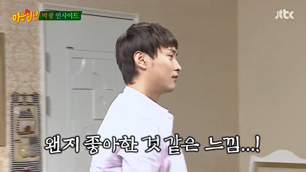 [아는형님] 전소민한테 엉덩이까는 어제자 민경훈 | 인스티즈