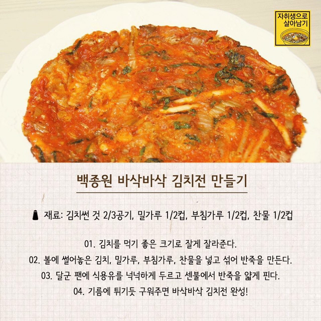 야식 레시피 | 인스티즈