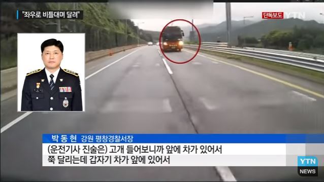 [영동고속도로사고] 버스 기사가 말하는 사고난 이유.jpg | 인스티즈
