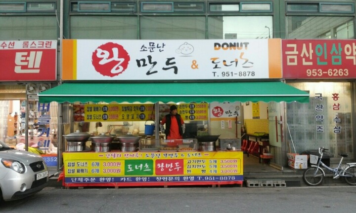 수제찹쌀도너츠 이미지