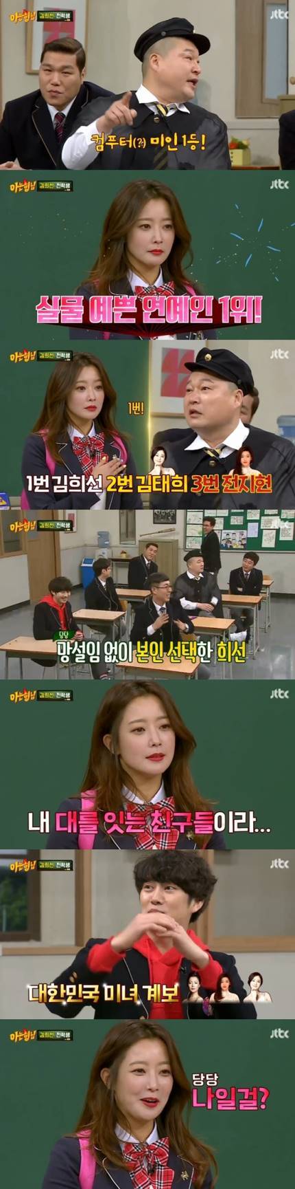 본인이 김태희 전지현보다 이쁘다는 여자 | 인스티즈