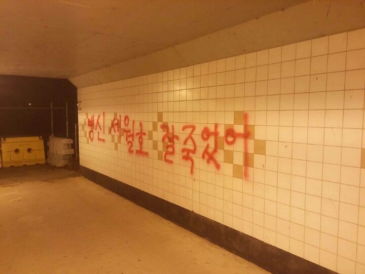 대구 지하도 상황.jpg | 인스티즈