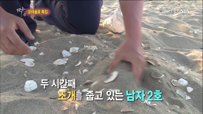 짝 모쏠특집 조개껍질 목걸이.jpg | 인스티즈