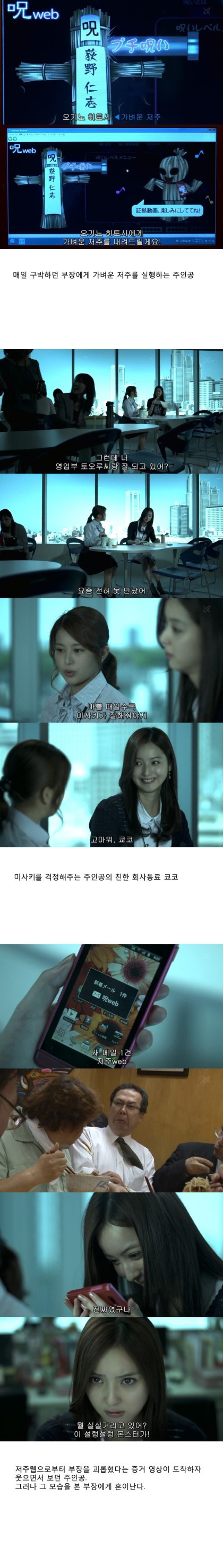 [기묘한이야기] 저주웹 | 인스티즈