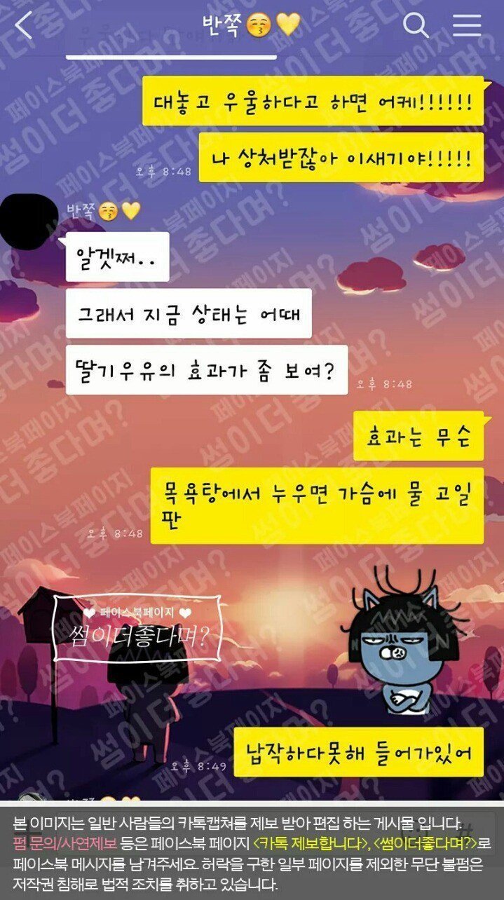 여친의 고민을 들어주는 남친 ㅋㅋㅋㅋㅋ | 인스티즈