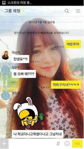 한놈만 패는 친구ㅋㅋㅋ | 인스티즈