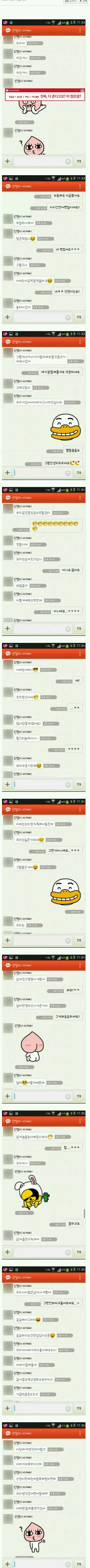 아저씨의 고백...jpg | 인스티즈