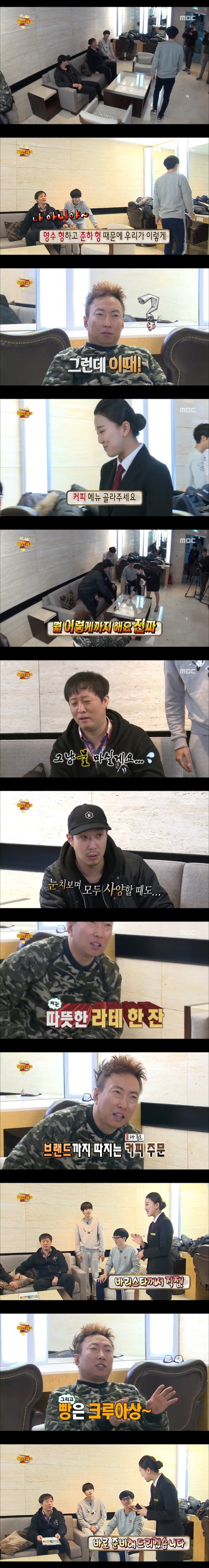 [무한도전] 계탄 무한도전 멤버들 | 인스티즈