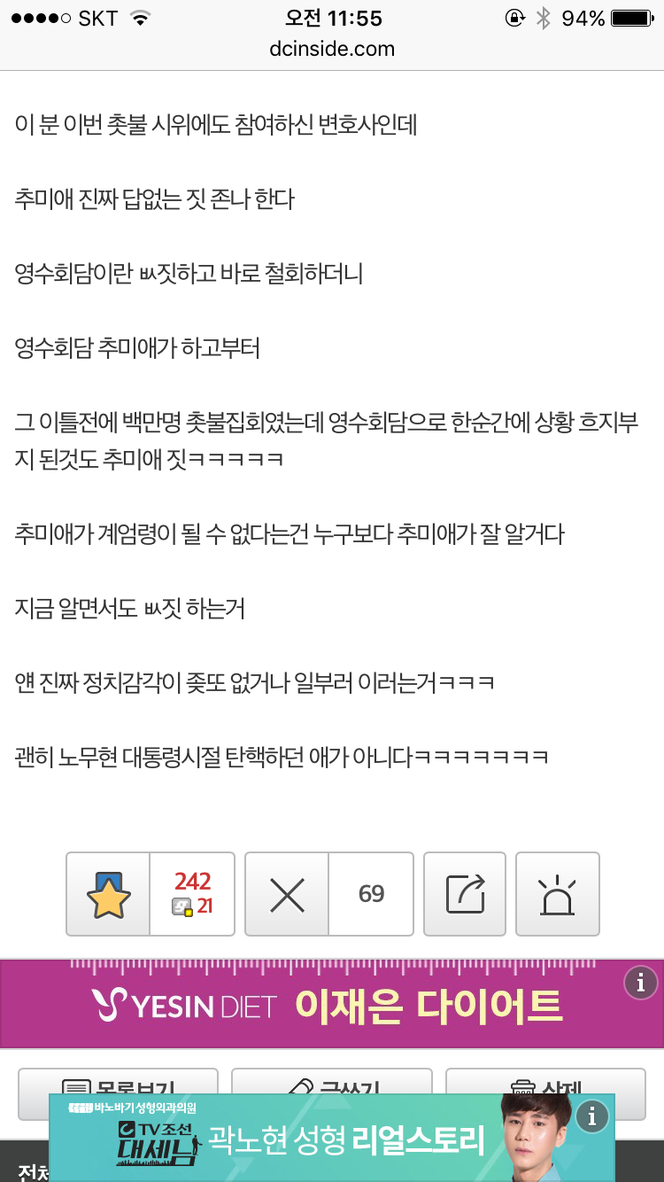 현직 변호사의 추미애 계엄령 드립 비판.JPG | 인스티즈