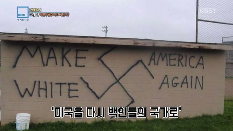왜 미국 민주당은 트럼프가 백악관 수석 전략가로 지명한 스티브 배넌을 거부하는가 | 인스티즈