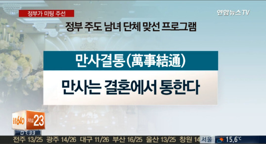 어메이징 코리아의 저출산 대책 | 인스티즈