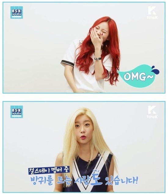 걸스데이 방밍아웃 유라 | 인스티즈