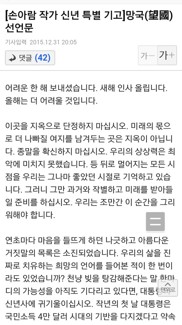 2016 망국선언문 | 인스티즈