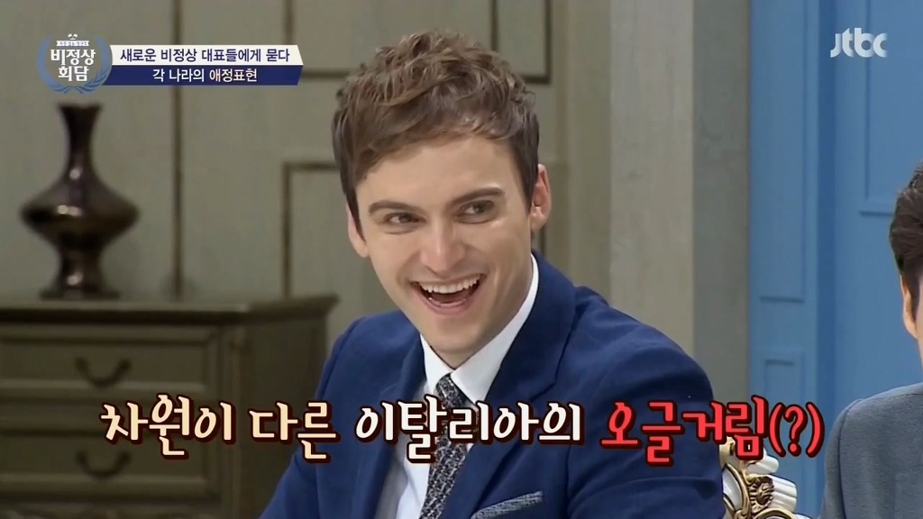 [비정상] 이탈리아 남자들의 애정 표현.JPG | 인스티즈