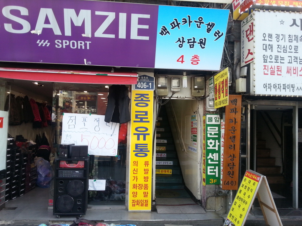 국제무도학원 이미지