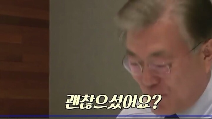 이쁜여자 앞에서 허세부리는 문재인대통령.jpg | 인스티즈