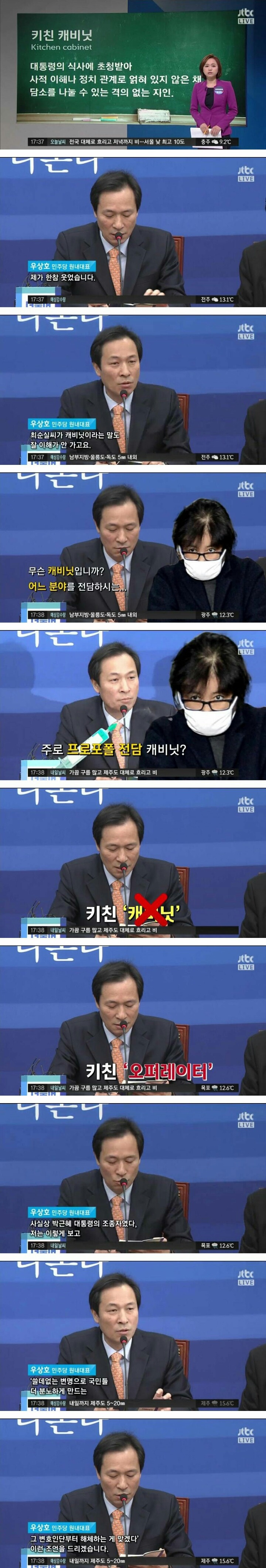 오늘자 우상호의 팩트폭력 | 인스티즈