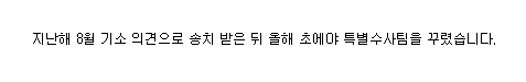 5년간 수사 안한 검찰 vs 회사 껍데기 바꾼 옥시.jpg | 인스티즈