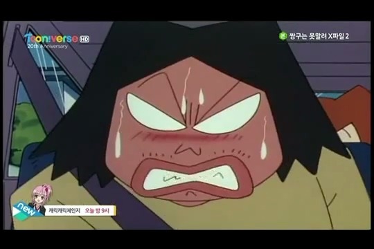 [짱구는못말려] 개쓰레기 오수 | 인스티즈