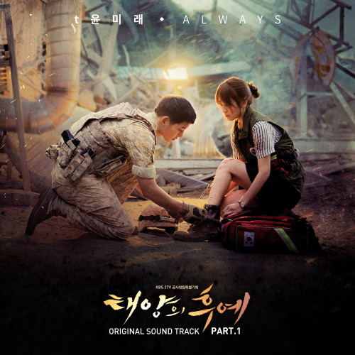 OST만은 역대급인듯한 태양의 후예 | 인스티즈