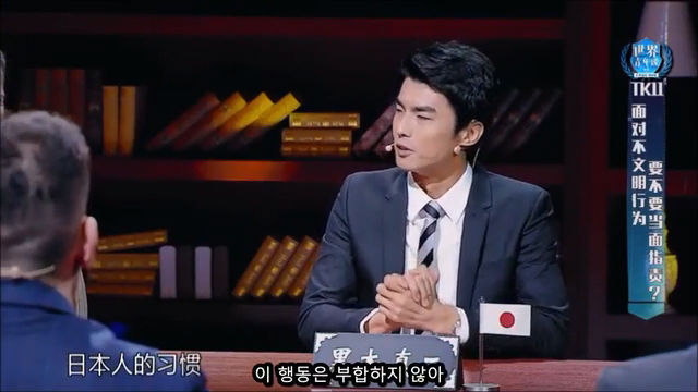 [중국판비정상회담] 일본인 저격하는 한국인 | 인스티즈