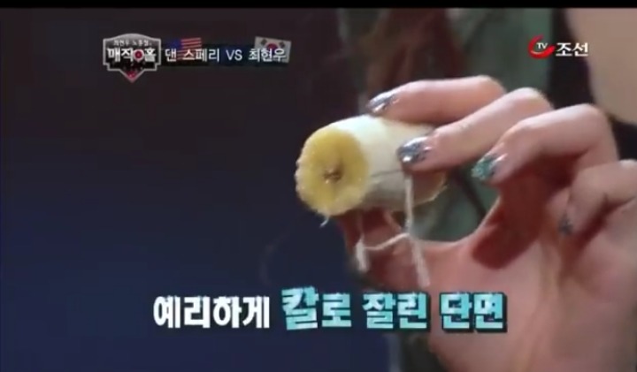 최현우 황당한 바나나 마술 | 인스티즈