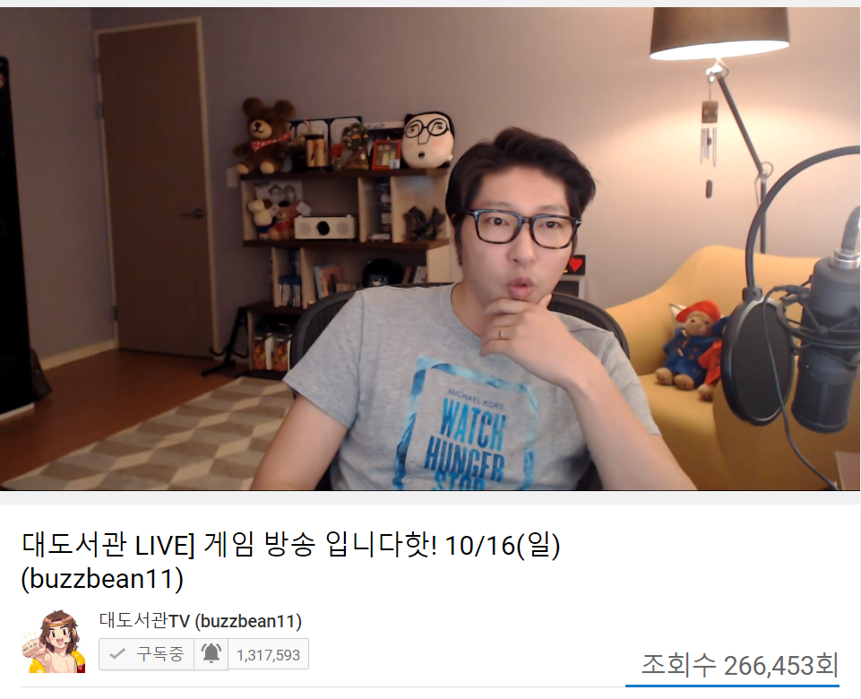 [대도서관/윰댕] 유튜브로간후 아프리카에대한 생각정리? 입장정리? | 인스티즈
