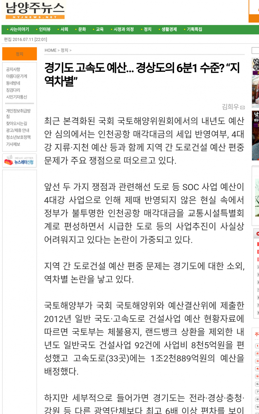 경북의 사드배치 반대 시위에 여론이 안 좋은 이유 | 인스티즈