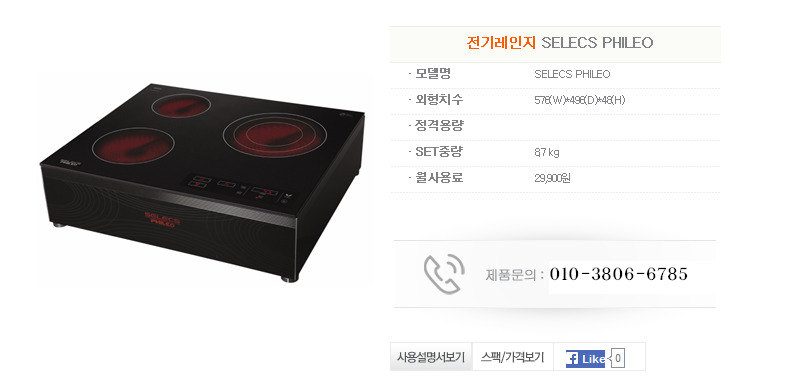 한일정수기 이미지