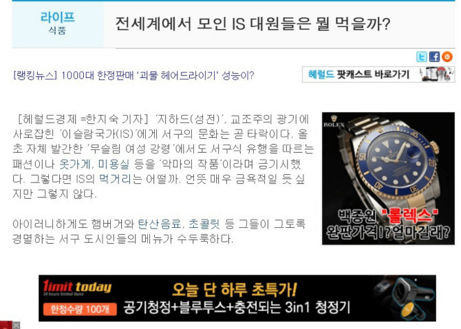 IS 놈들의 식사에 대해 알아보자 | 인스티즈