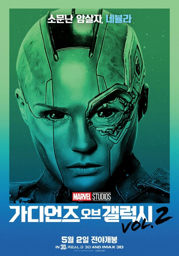 가디언즈 오브 갤럭시 Vol.2 하이퍼 컬러 포스터 | 인스티즈