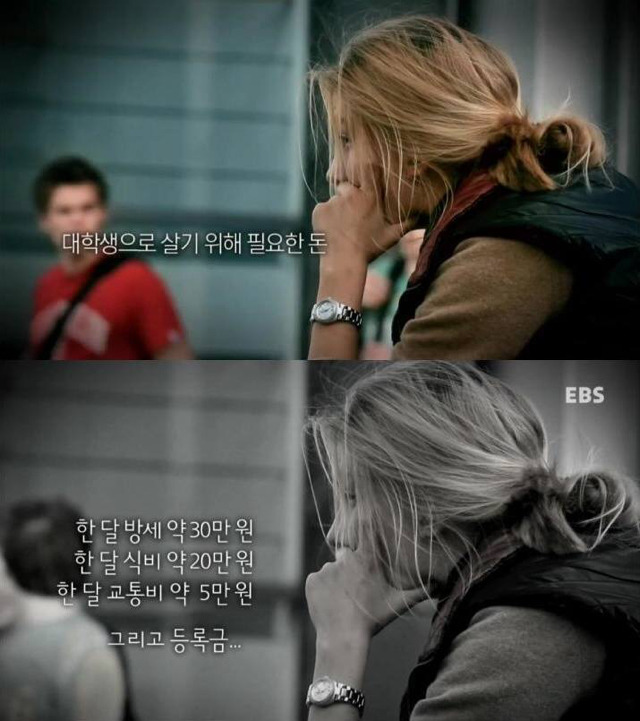 대학 등록금을 70만원으로 책정하면 생기는 일 | 인스티즈