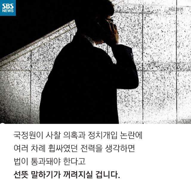 엥???테러방지법없으면 큰일나는거아냐??ㅠㅠ | 인스티즈