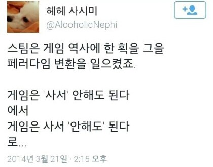 게임 역사에 한 획을 그은 스팀 | 인스티즈