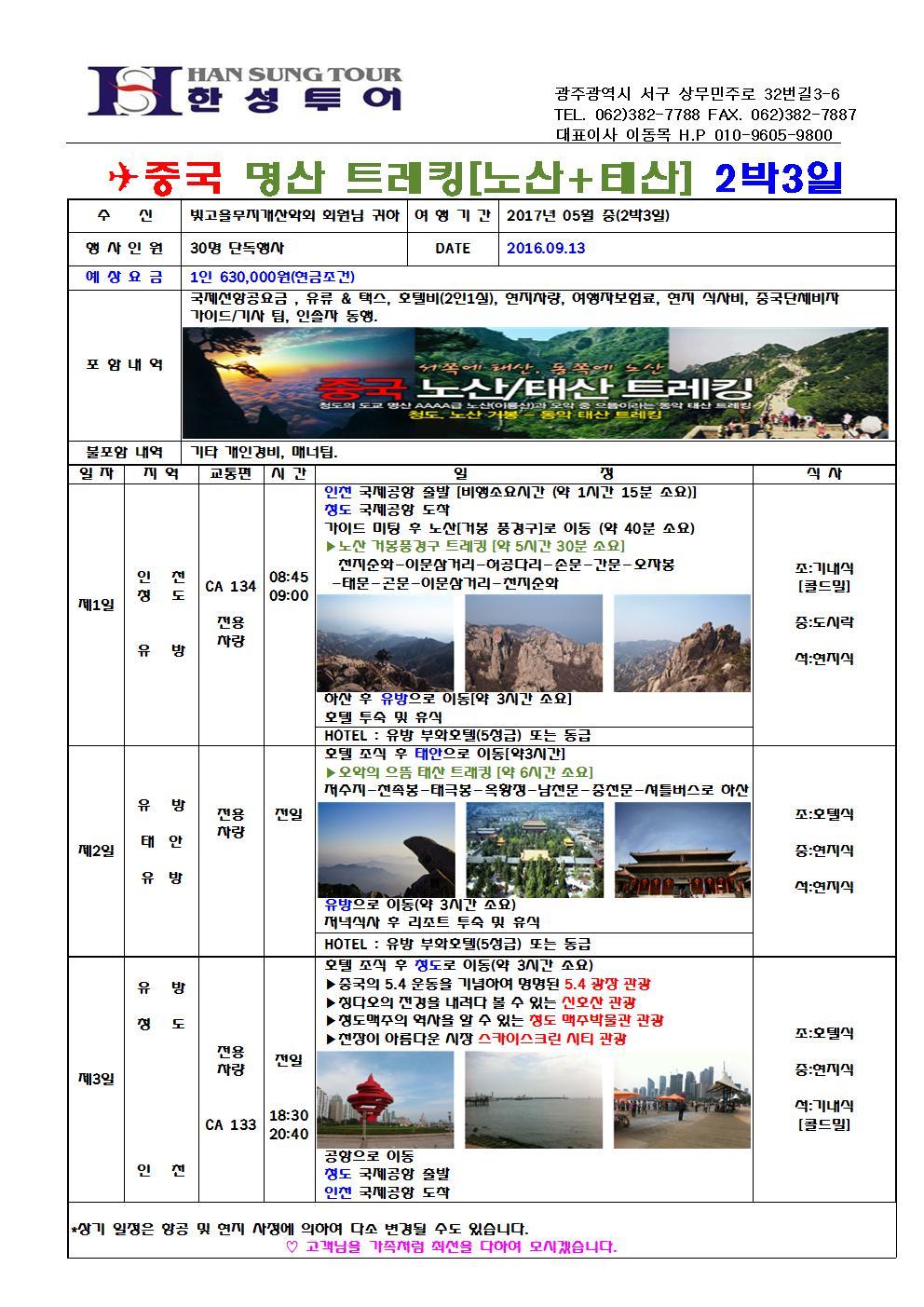 한성여행사 이미지