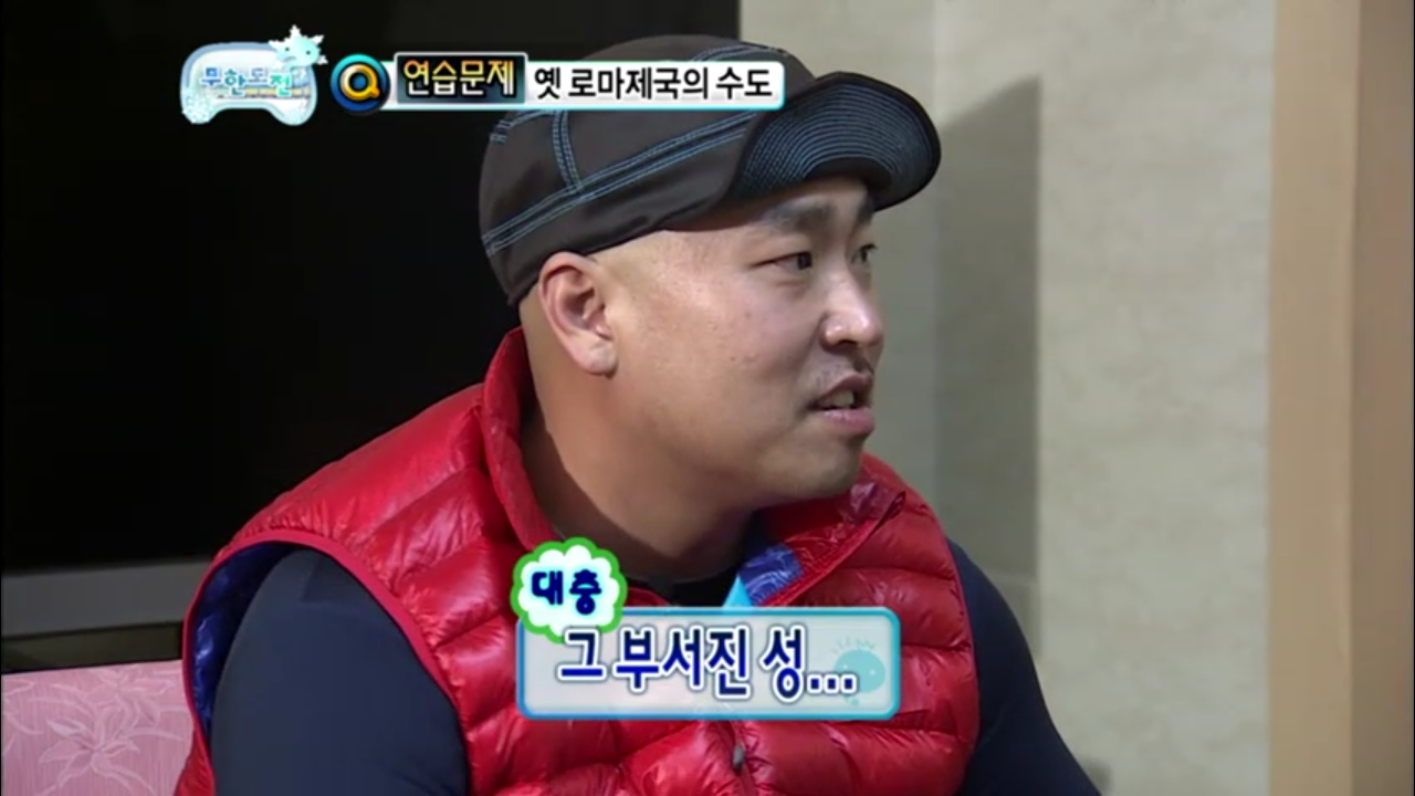[무한도전] 길 VS 하하 지식 배틀.jpg | 인스티즈