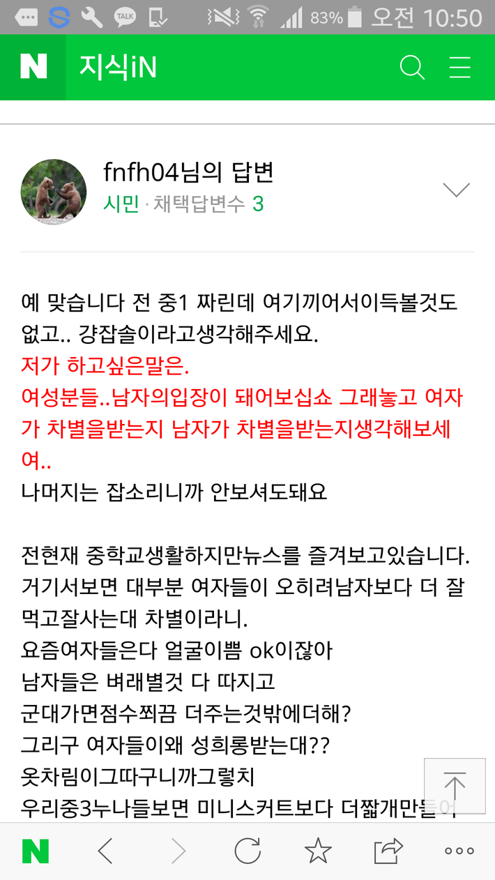 2010년 중1의 생각이 이렇습니다.jpg | 인스티즈