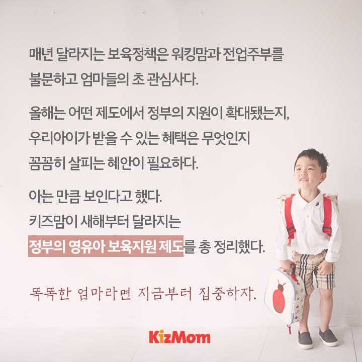 2016년 부터 달라지는 영유아 보육제도 | 인스티즈