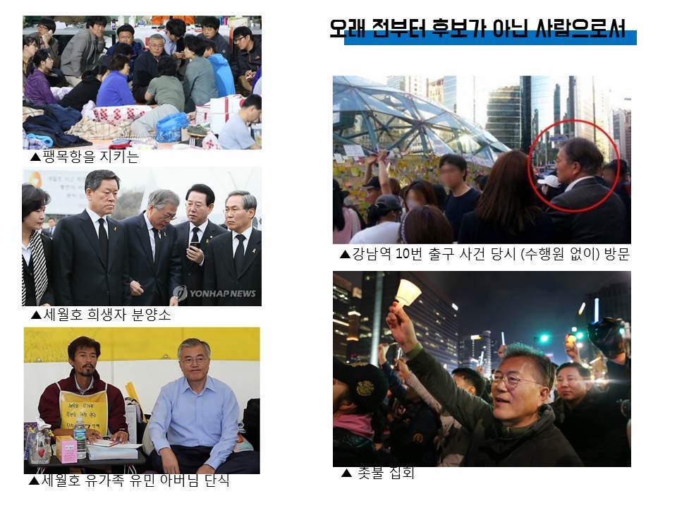 문재인 아들 특혜 채용, 주적 논란이 계속 나와서 만든 | 인스티즈